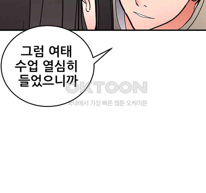 The Student Council President’s Hidden Task Is the (Sexual) Development of Female Students Raw Chapter 28 image 35