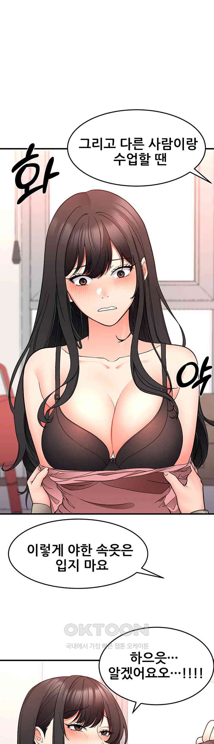The Student Council President’s Hidden Task Is the (Sexual) Development of Female Students Raw Chapter 28 image 37
