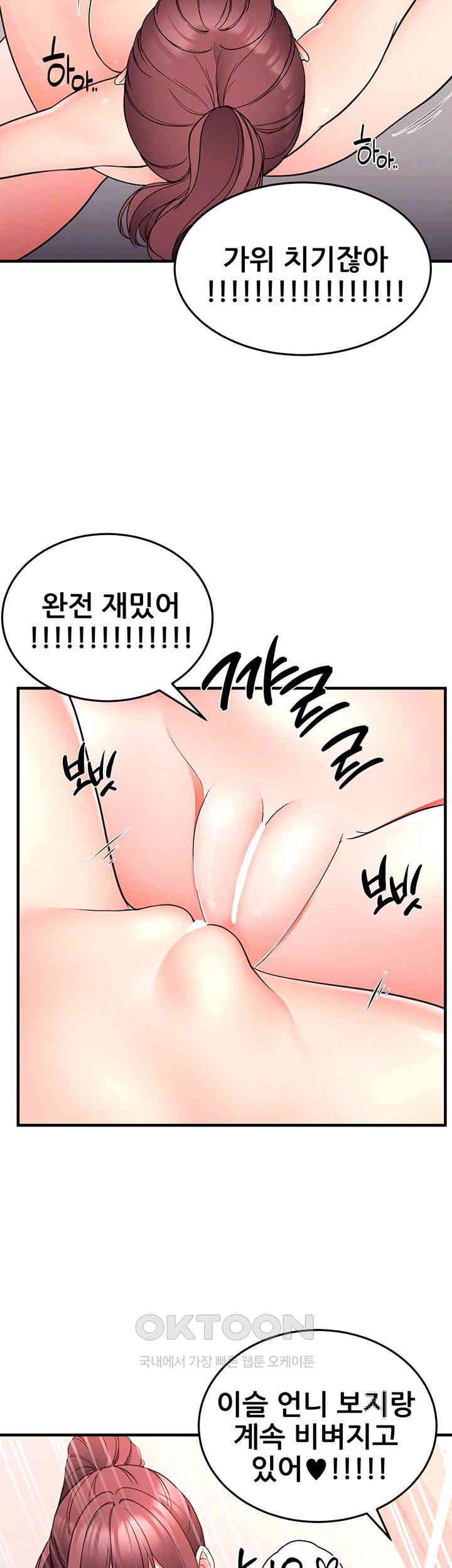The Student Council President’s Hidden Task Is the (Sexual) Development of Female Students Raw Chapter 28 image 3