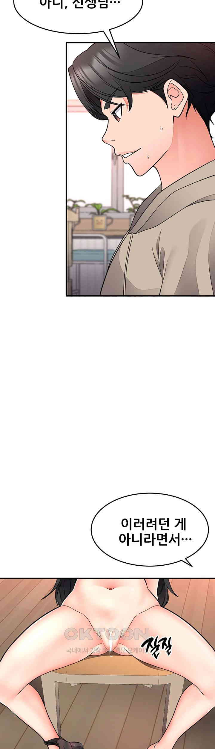The Student Council President’s Hidden Task Is the (Sexual) Development of Female Students Raw Chapter 28 image 39
