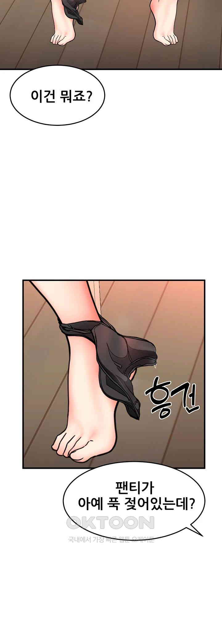 The Student Council President’s Hidden Task Is the (Sexual) Development of Female Students Raw Chapter 28 image 40