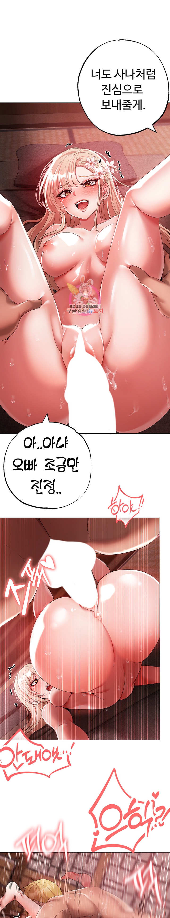 Golden Facade Raw Chapter 30 image 0