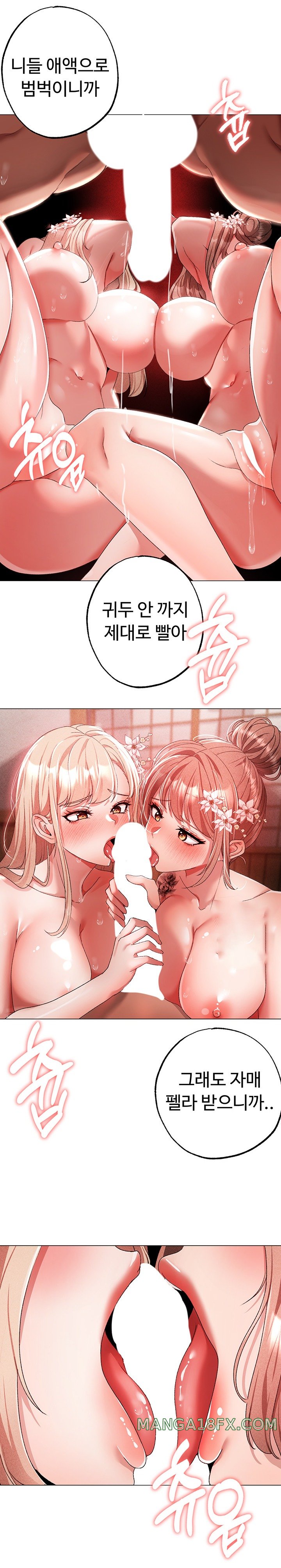 Golden Facade Raw Chapter 30 image 12