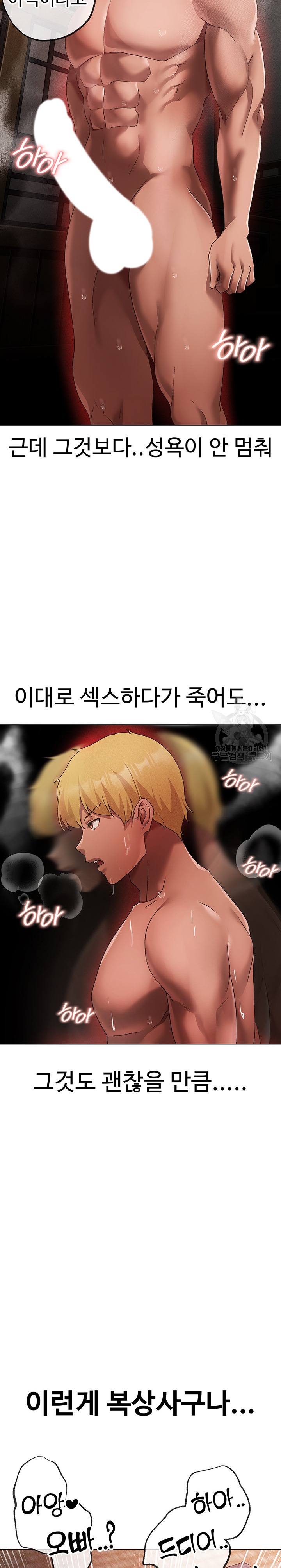 Golden Facade Raw Chapter 30 image 14