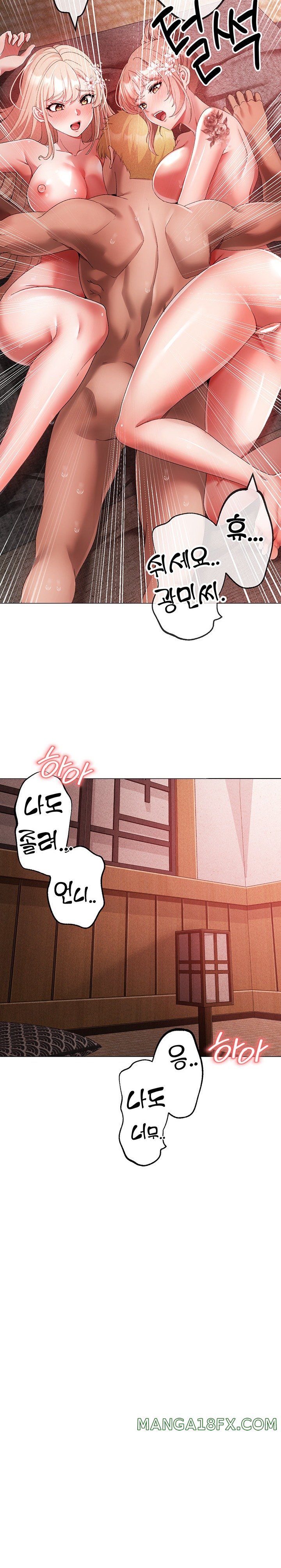 Golden Facade Raw Chapter 30 image 15