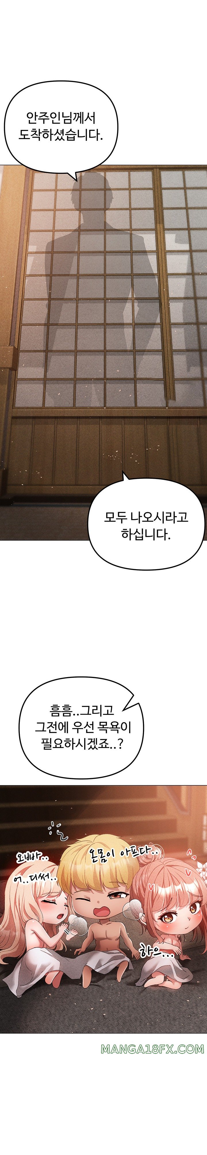 Golden Facade Raw Chapter 30 image 17