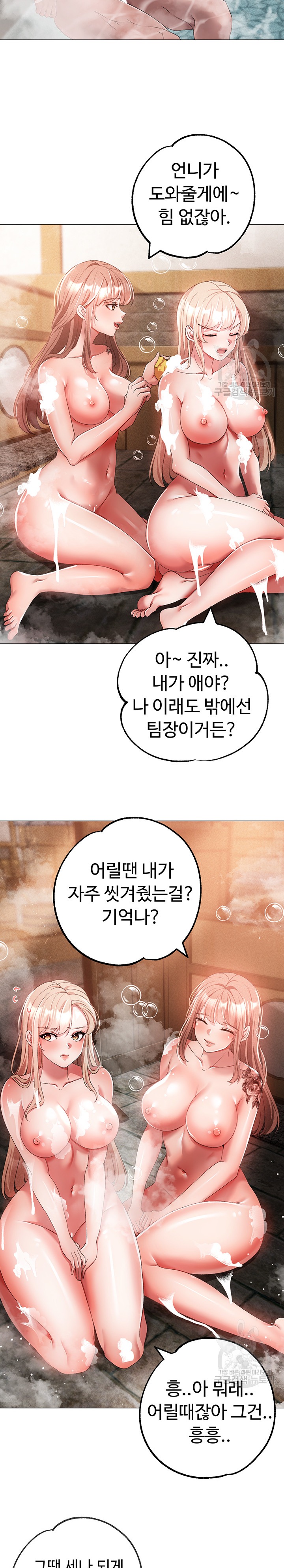 Golden Facade Raw Chapter 30 image 19