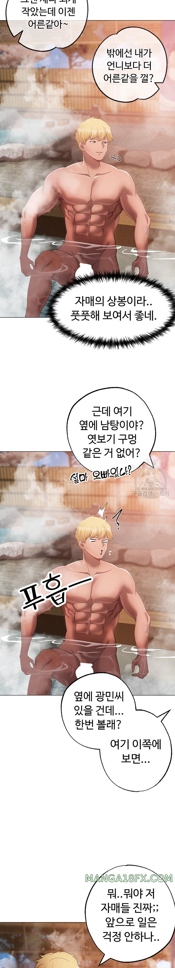 Golden Facade Raw Chapter 30 image 20