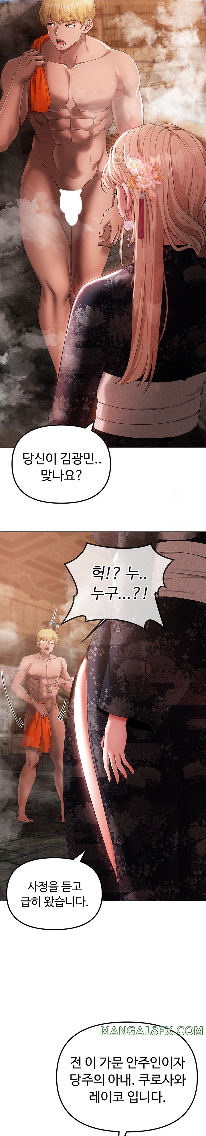 Golden Facade Raw Chapter 30 image 21