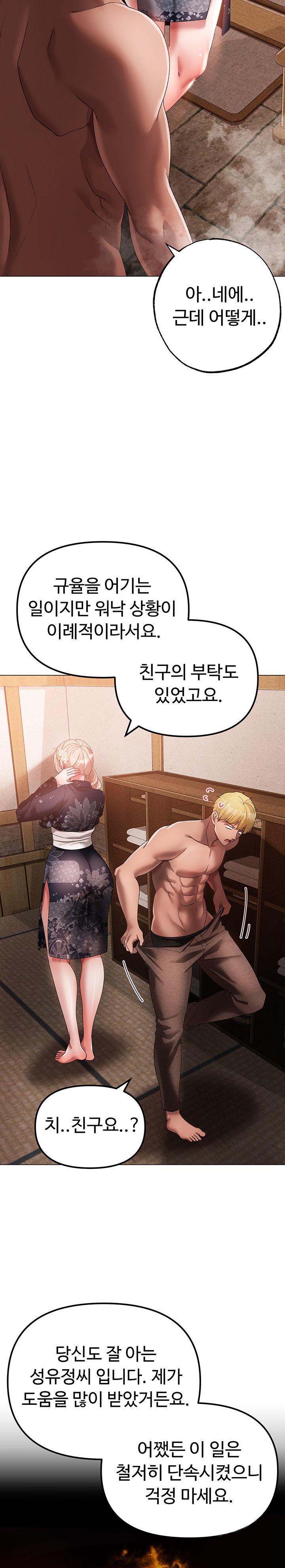 Golden Facade Raw Chapter 30 image 23