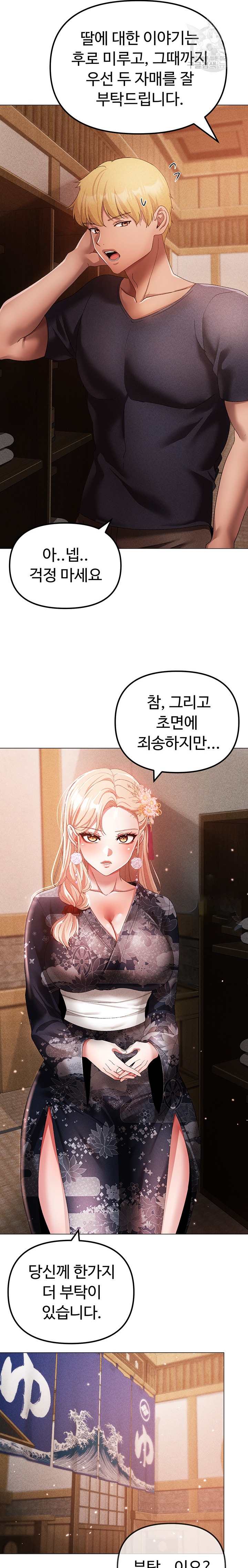Golden Facade Raw Chapter 30 image 25