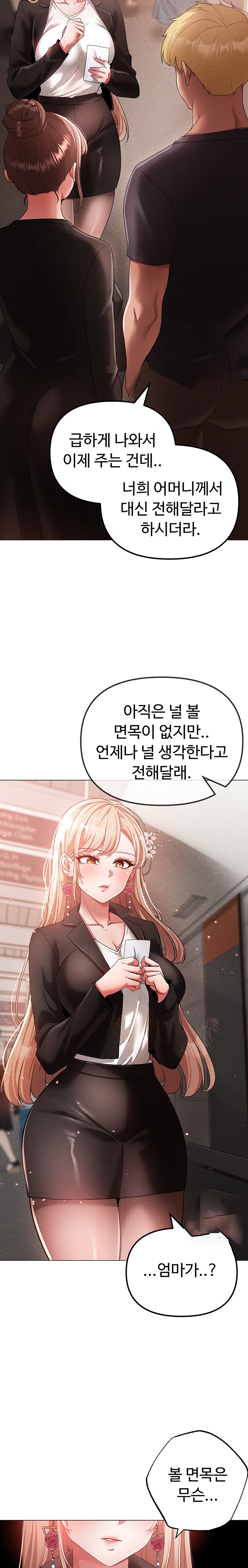 Golden Facade Raw Chapter 30 image 27