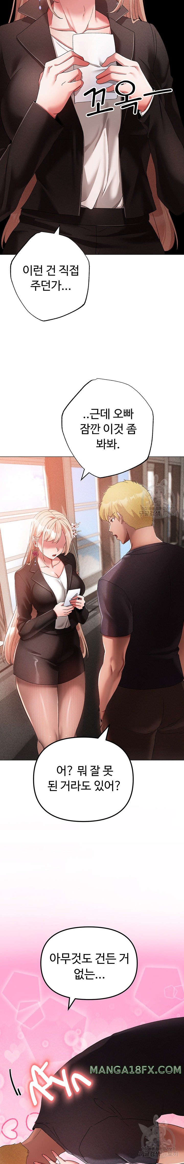 Golden Facade Raw Chapter 30 image 28
