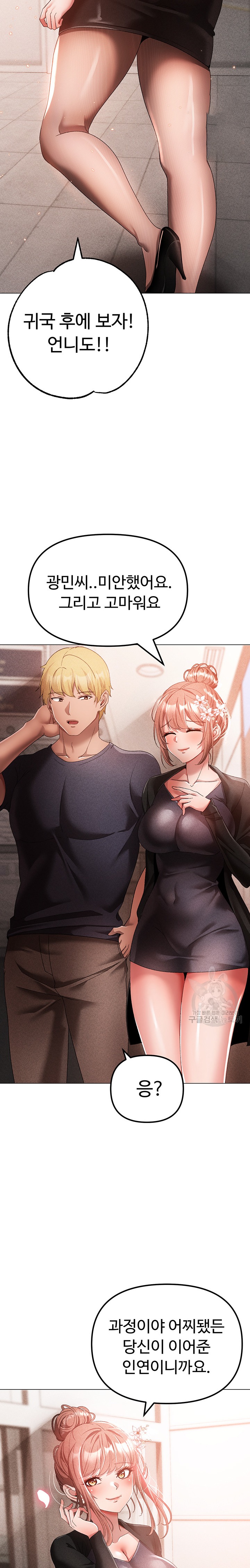 Golden Facade Raw Chapter 30 image 30
