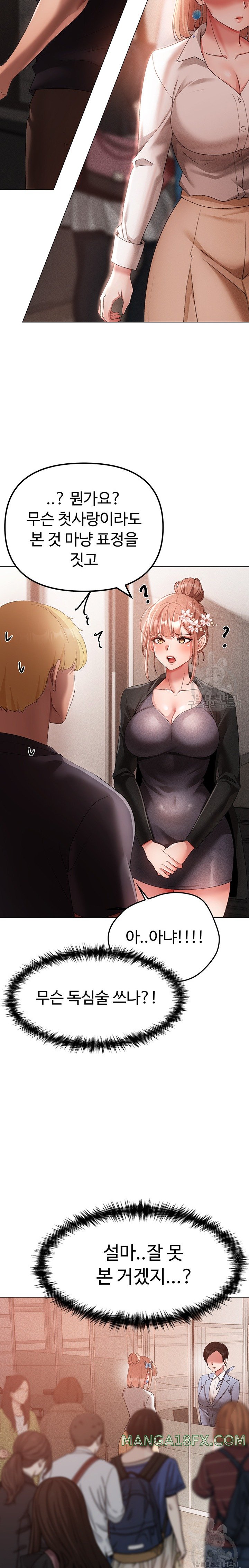 Golden Facade Raw Chapter 30 image 32
