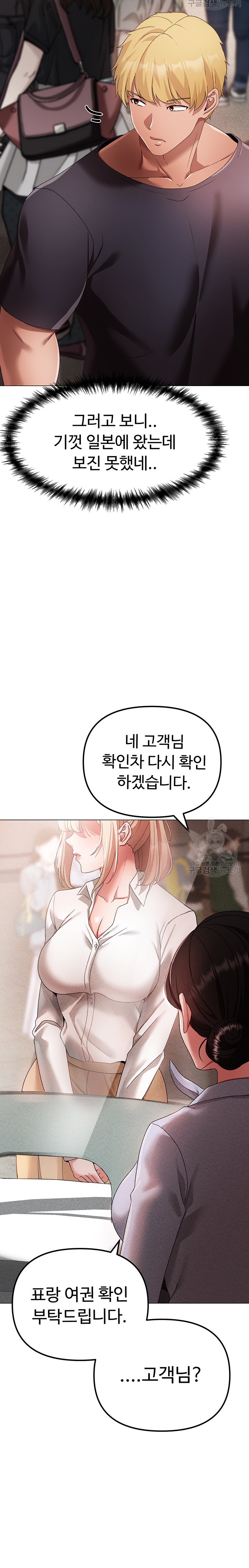 Golden Facade Raw Chapter 30 image 33