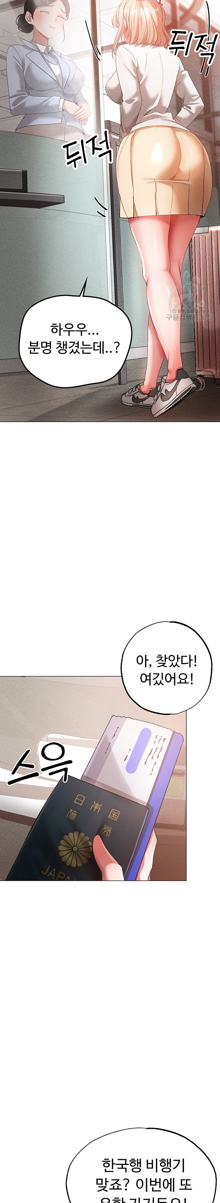 Golden Facade Raw Chapter 30 image 35