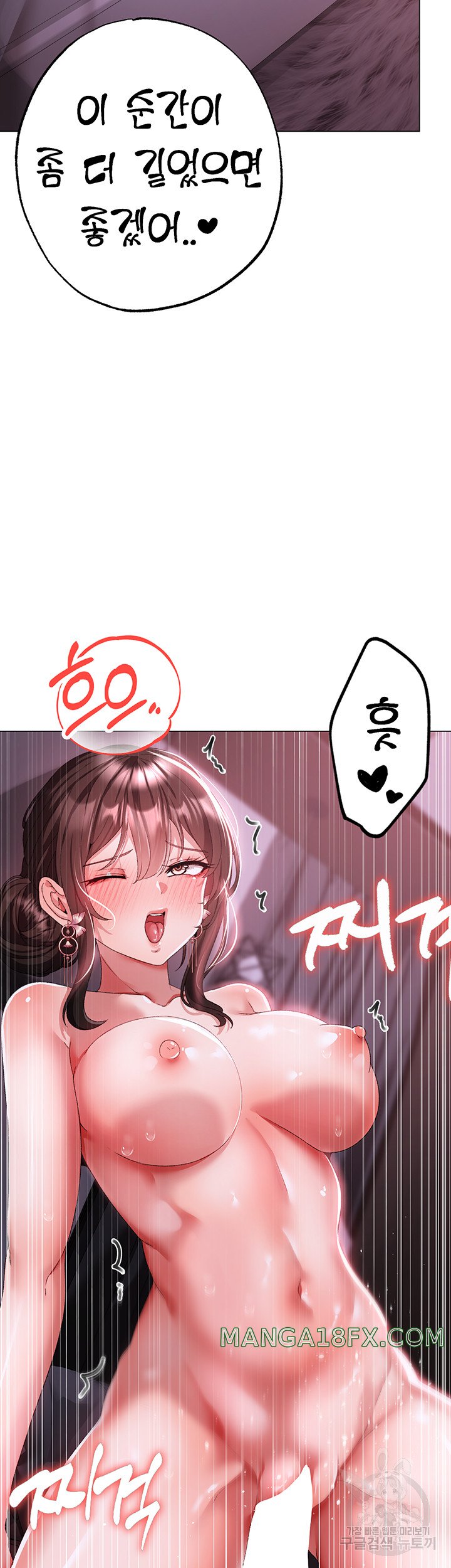 Golden Facade Raw Chapter 33 image 20