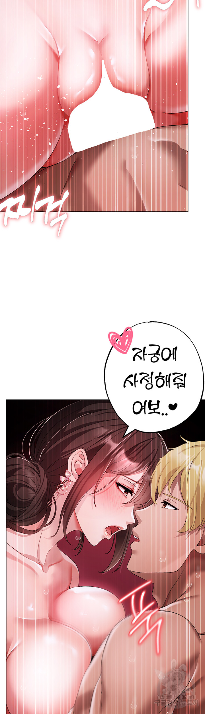 Golden Facade Raw Chapter 33 image 25