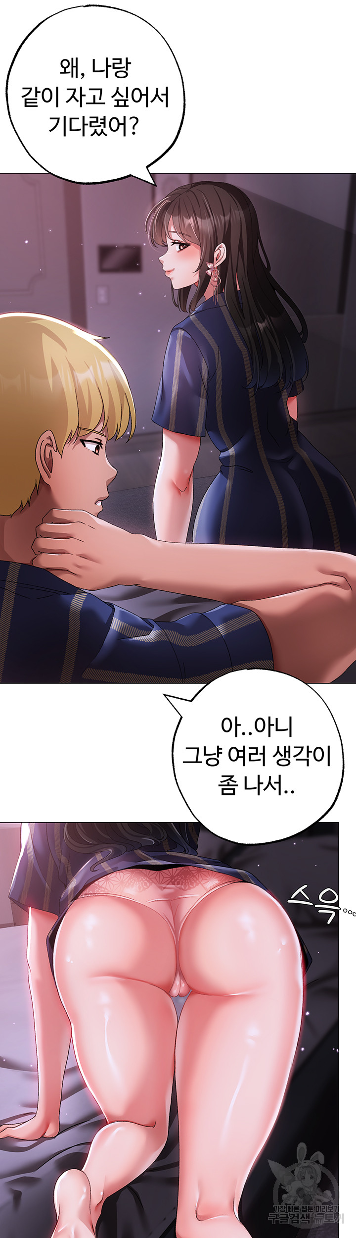 Golden Facade Raw Chapter 33 image 33