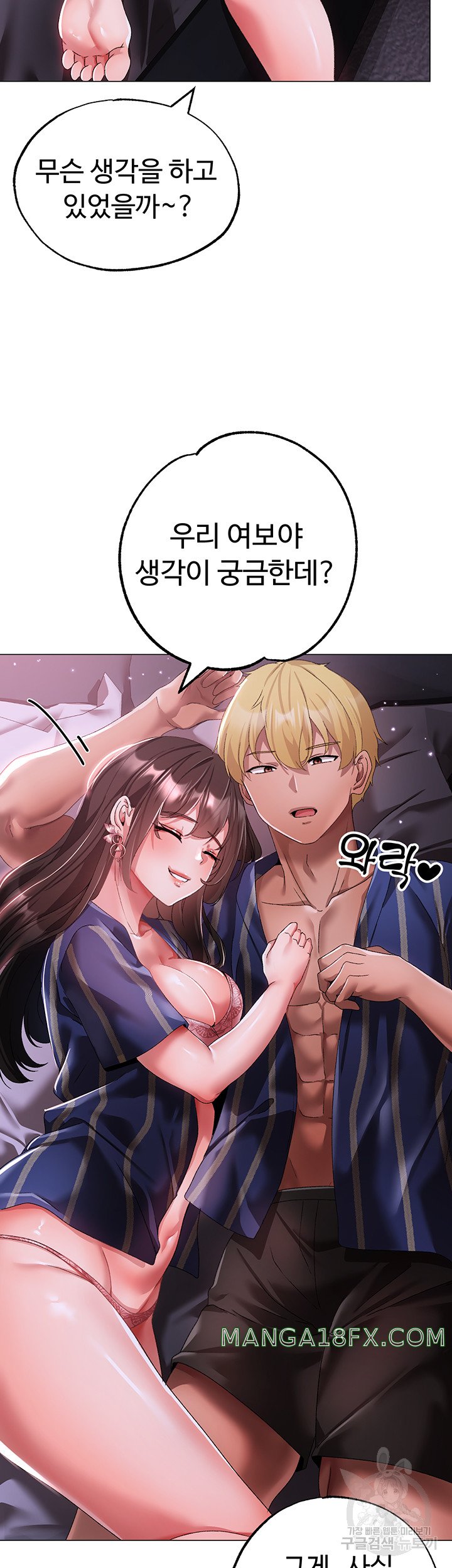 Golden Facade Raw Chapter 33 image 34