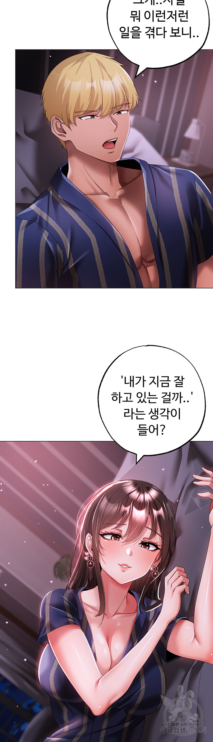Golden Facade Raw Chapter 33 image 35