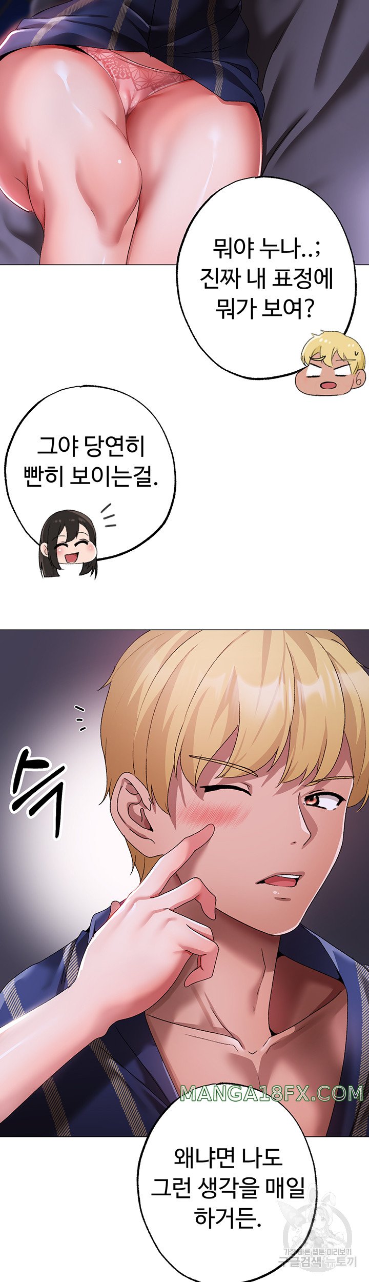Golden Facade Raw Chapter 33 image 36