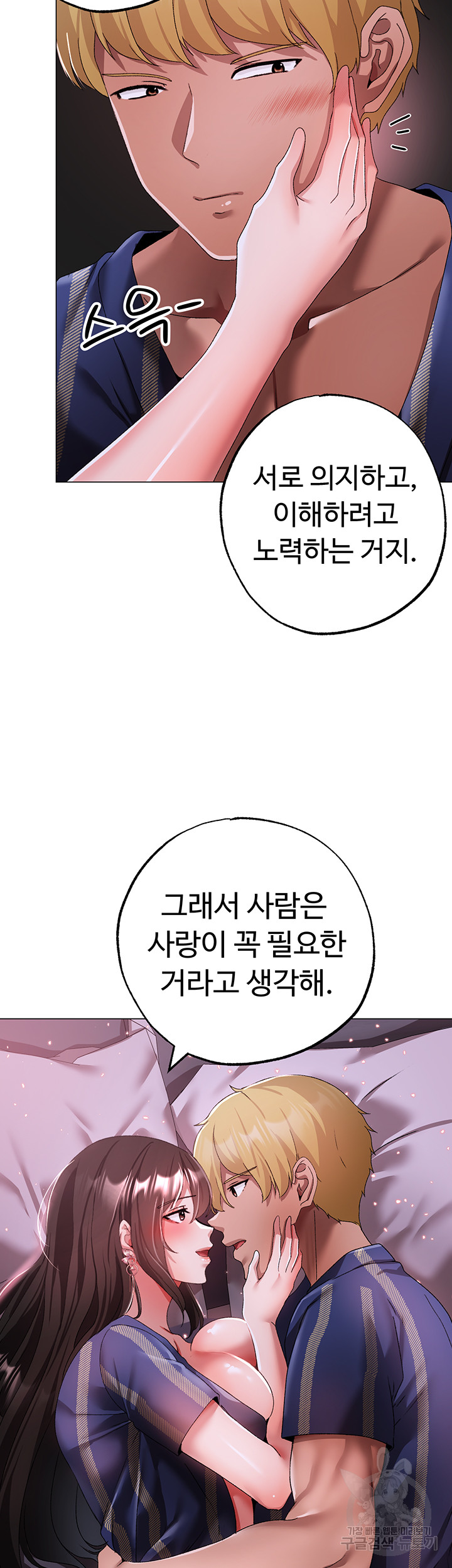 Golden Facade Raw Chapter 33 image 38