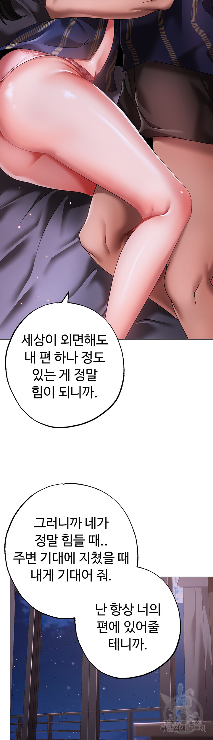 Golden Facade Raw Chapter 33 image 39