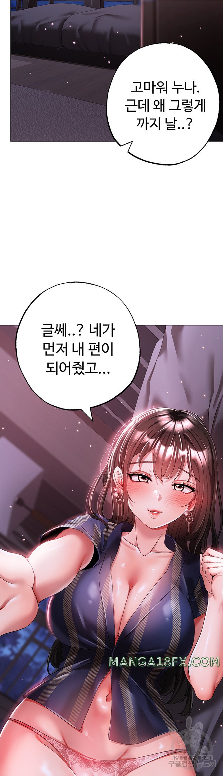 Golden Facade Raw Chapter 33 image 40