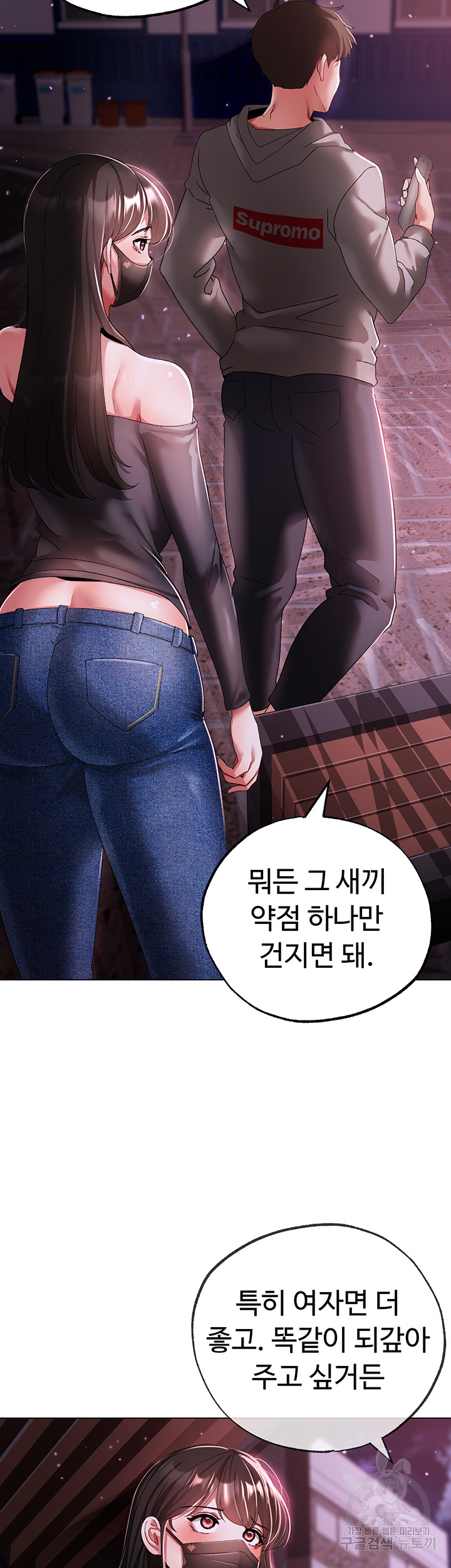 Golden Facade Raw Chapter 33 image 47