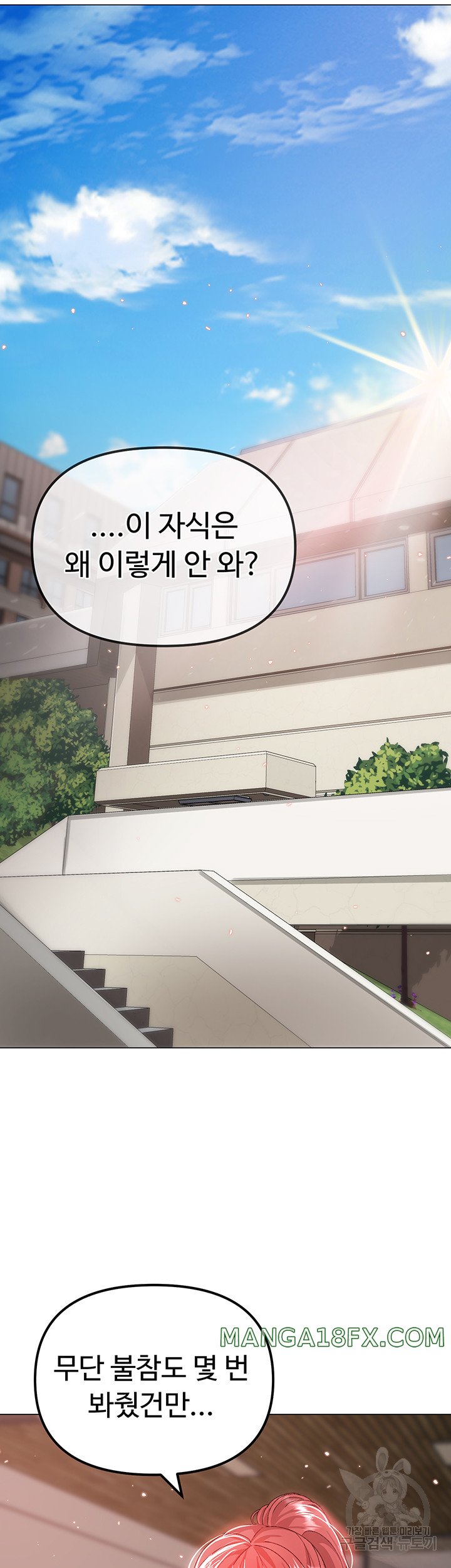 Golden Facade Raw Chapter 33 image 49
