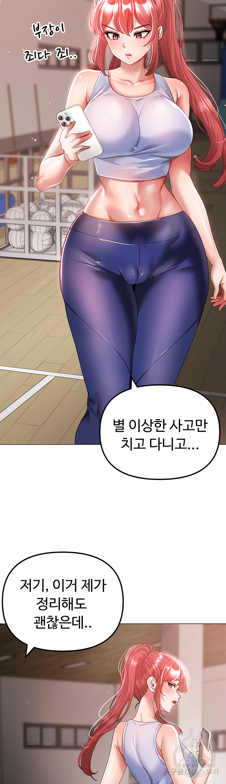 Golden Facade Raw Chapter 33 image 50