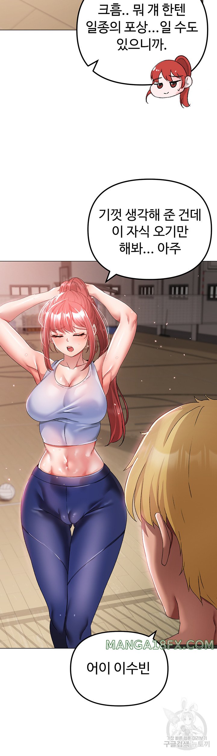 Golden Facade Raw Chapter 33 image 52