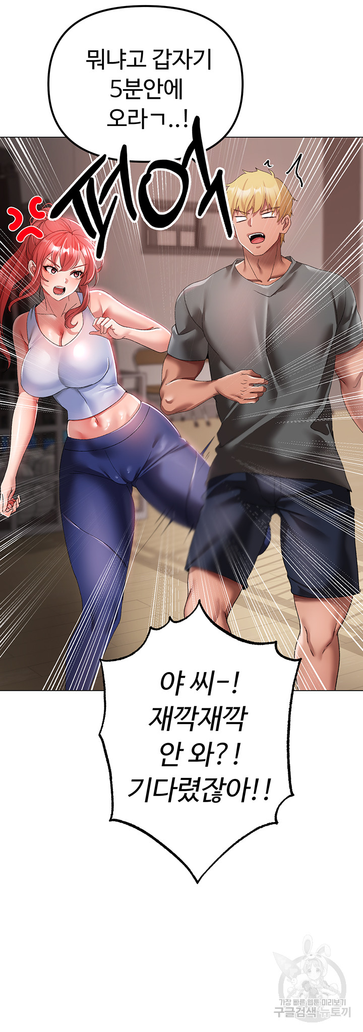 Golden Facade Raw Chapter 33 image 53