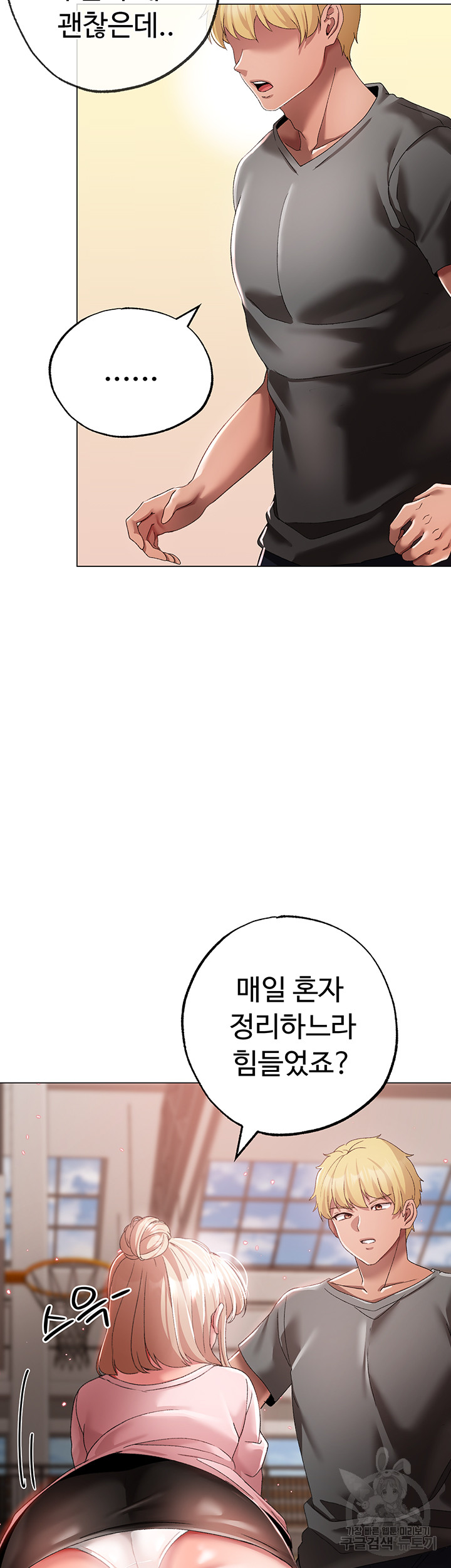 Golden Facade Raw Chapter 33 image 56
