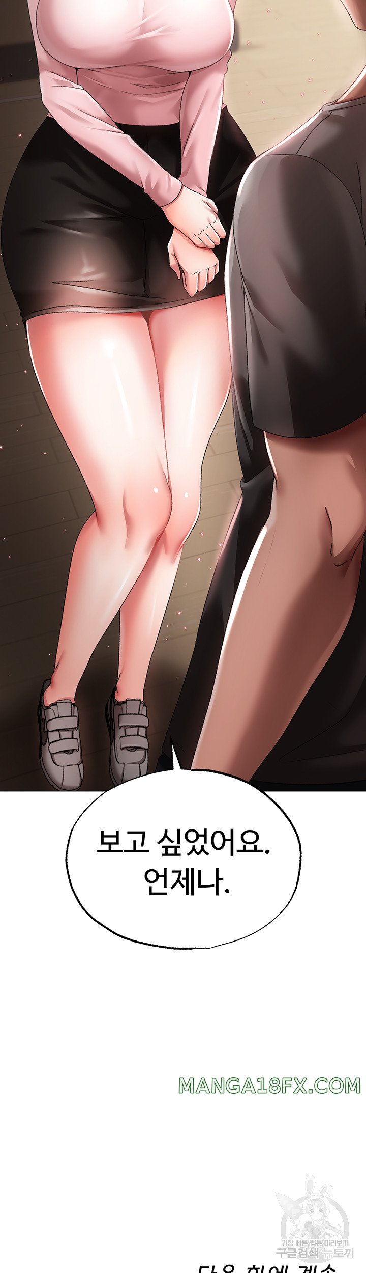 Golden Facade Raw Chapter 33 image 58