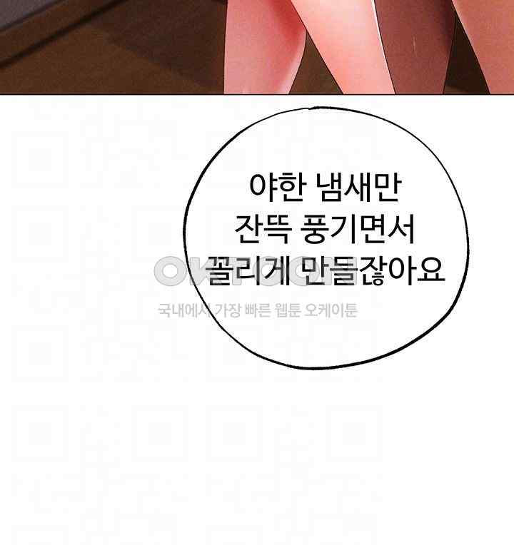 Golden Facade Raw Chapter 51 image 11