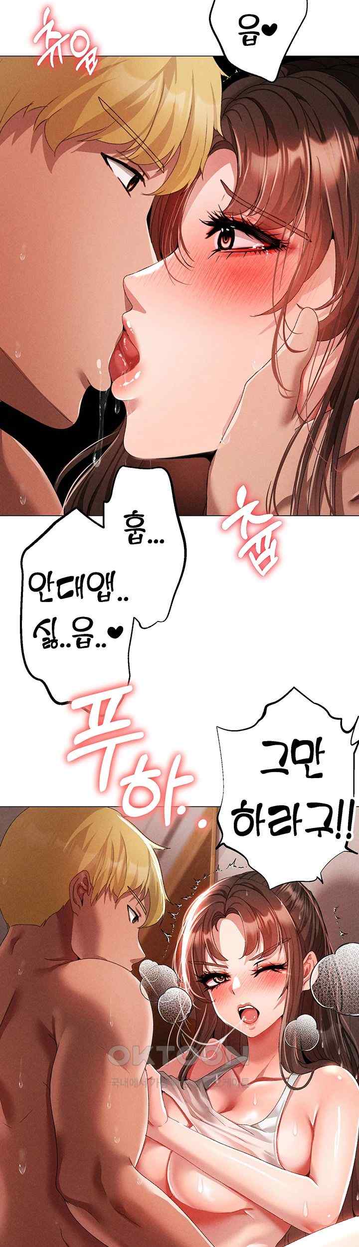 Golden Facade Raw Chapter 51 image 15