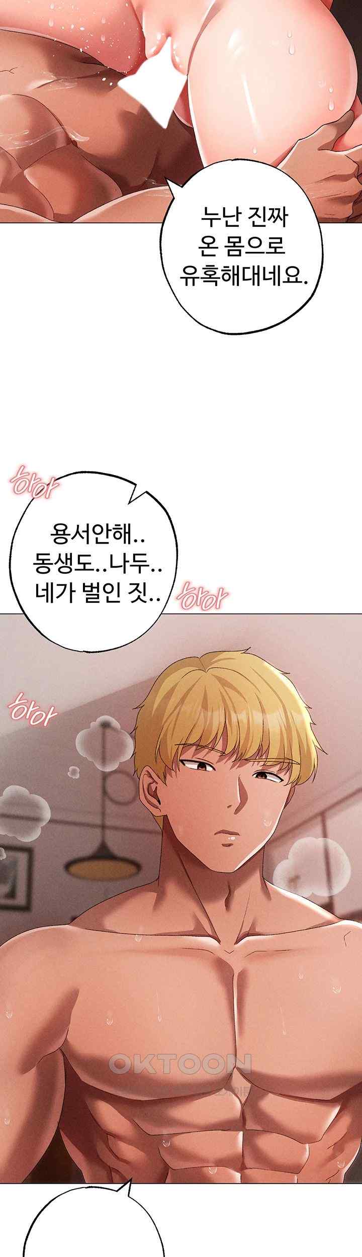 Golden Facade Raw Chapter 51 image 20