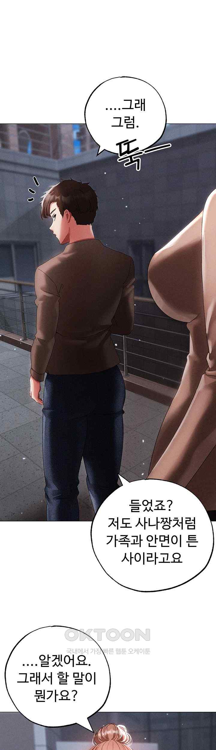 Golden Facade Raw Chapter 51 image 2