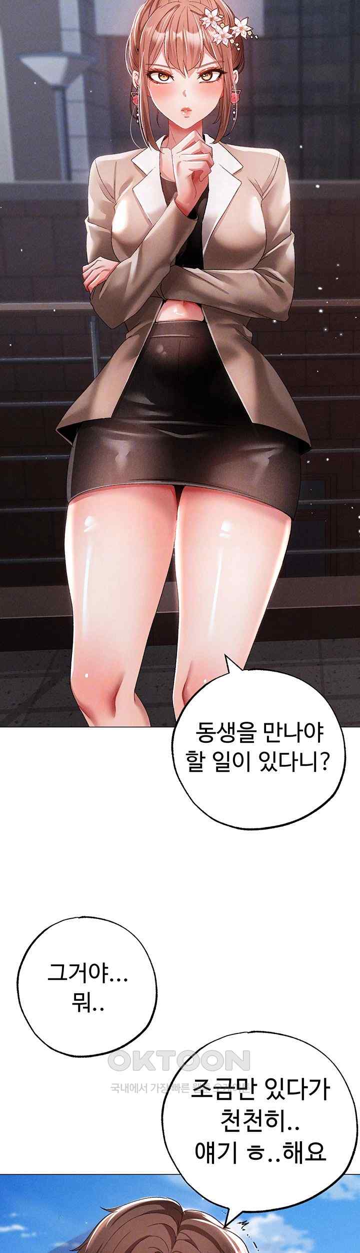Golden Facade Raw Chapter 51 image 3