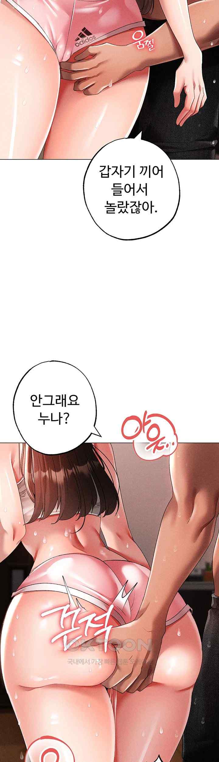 Golden Facade Raw Chapter 51 image 44