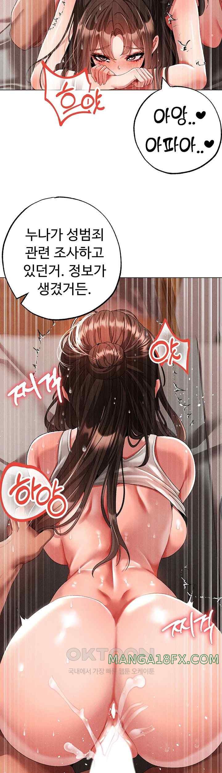 Golden Facade Raw Chapter 51 image 54