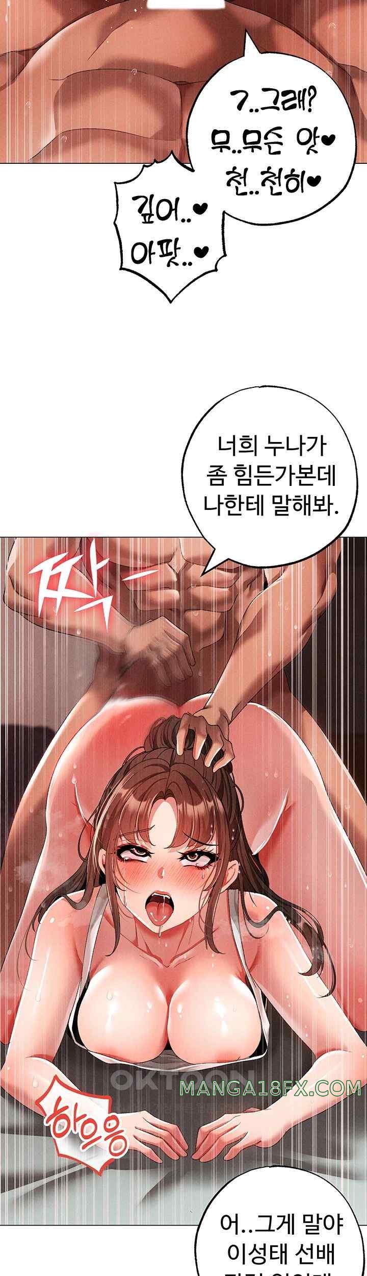 Golden Facade Raw Chapter 51 image 55