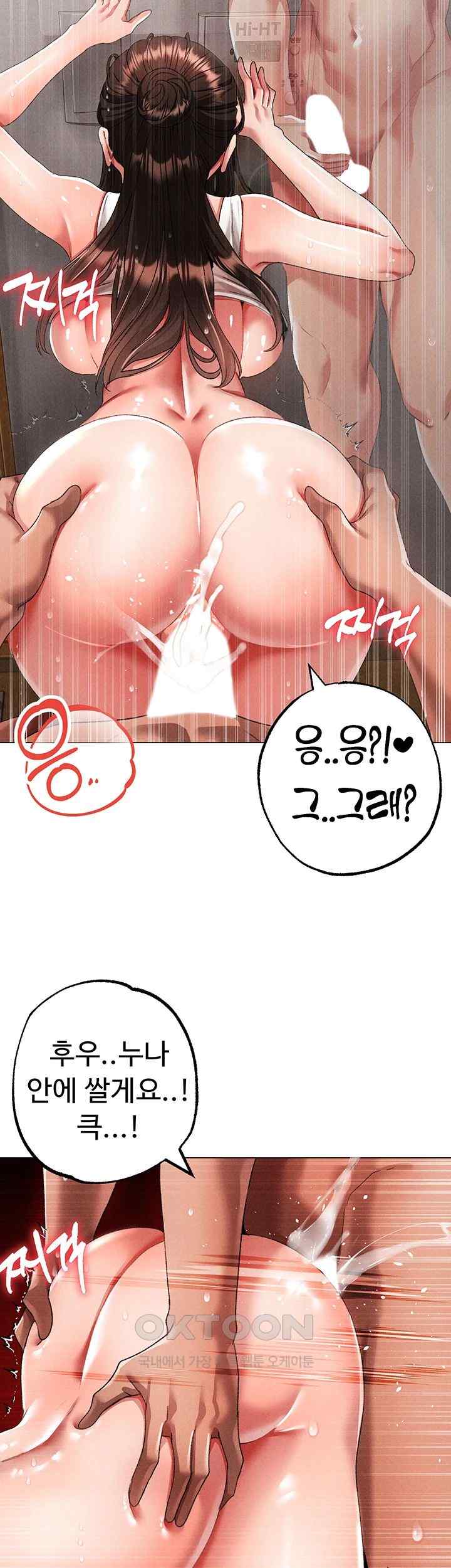 Golden Facade Raw Chapter 51 image 60