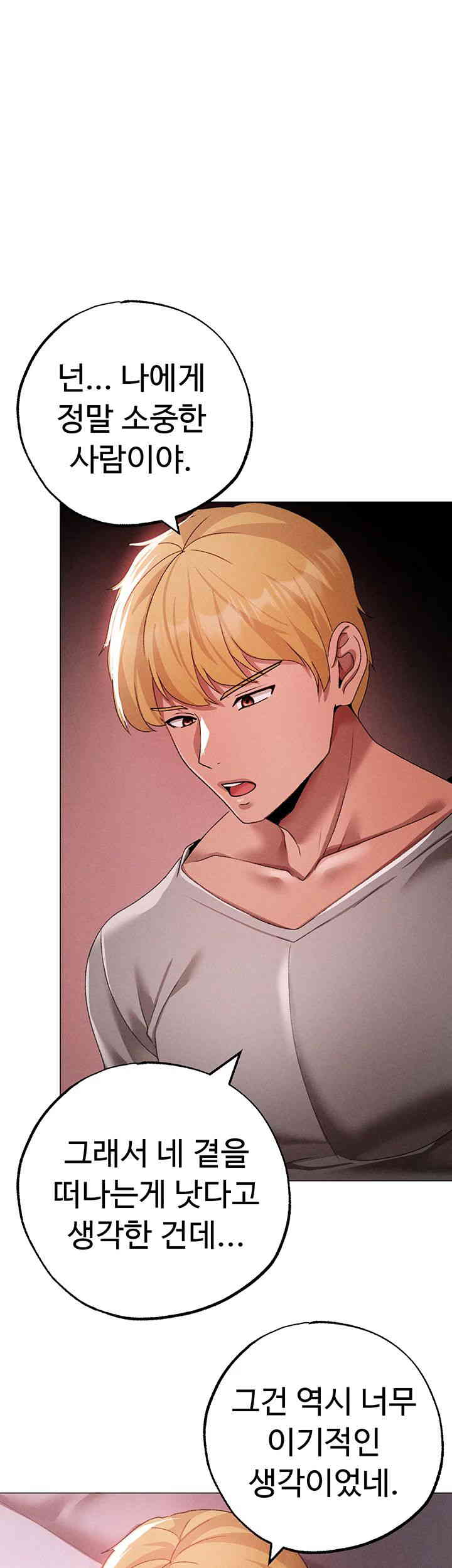 Golden Facade Raw Chapter 61 image 0