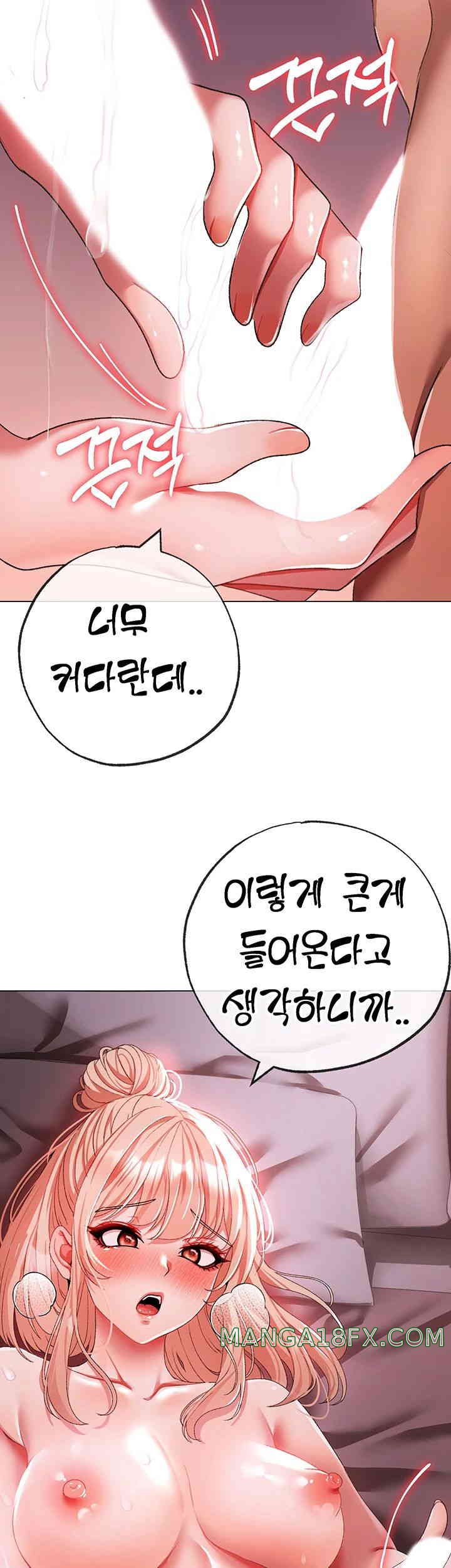 Golden Facade Raw Chapter 61 image 9