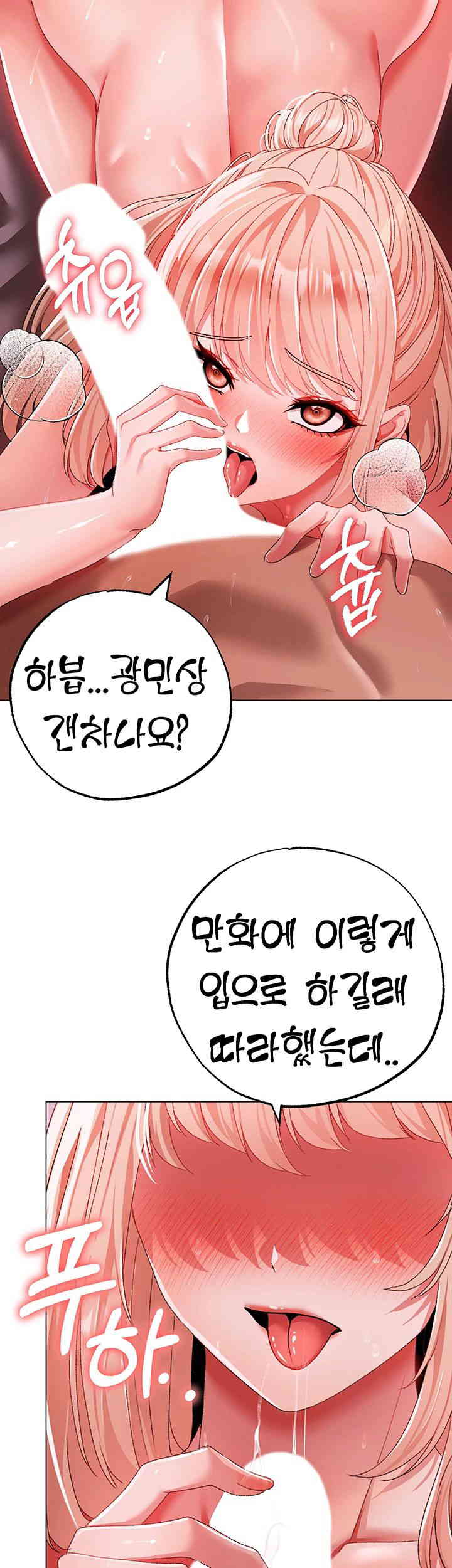 Golden Facade Raw Chapter 61 image 14