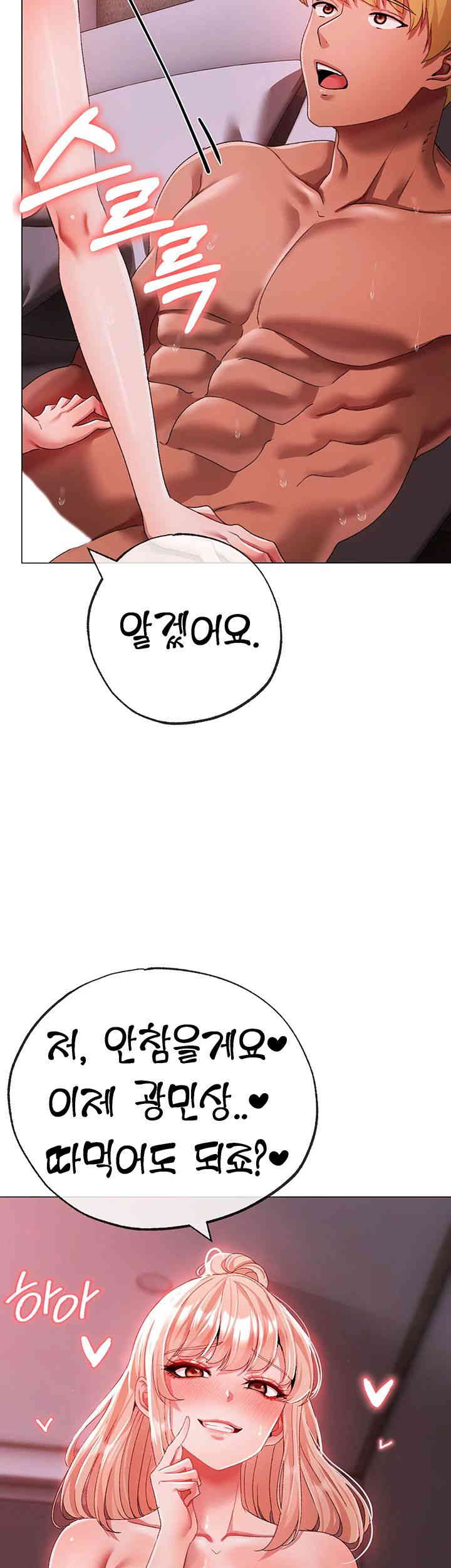 Golden Facade Raw Chapter 61 image 18